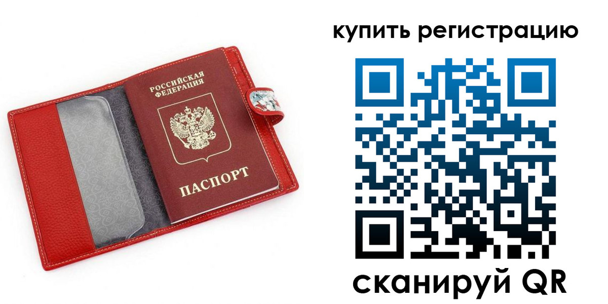 временная регистрация 2025 в Елизово