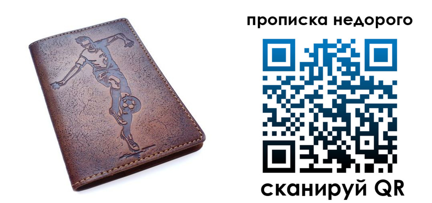 прописка в квартире в Елизово
